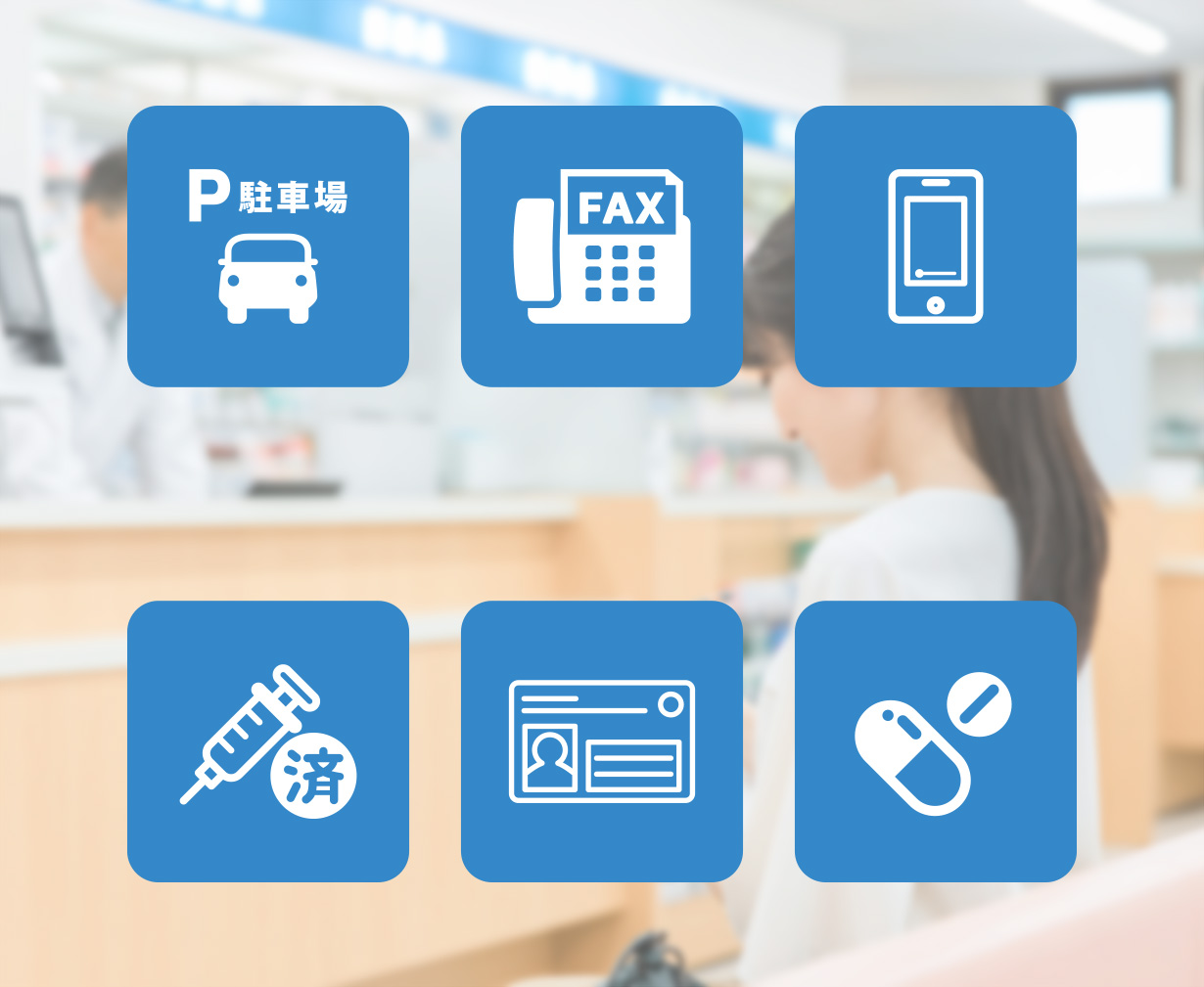 一向堂薬局_「大分県由布市の【処方せん受付】調剤薬局の施設アイコン